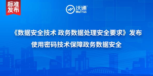 沃通动态