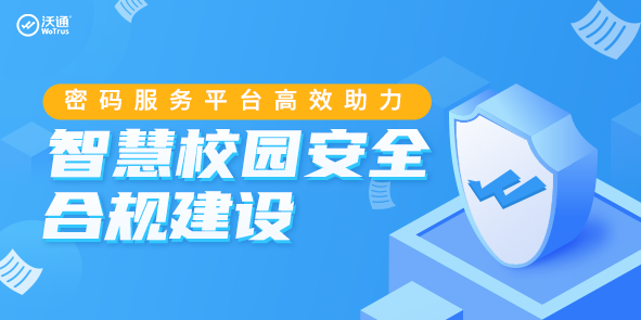沃通动态