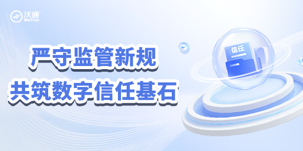 沃通动态